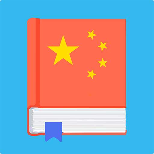 Learn Chinese 1.0