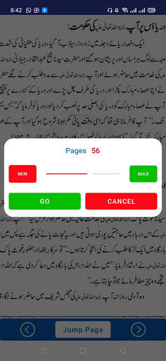 Gous Pak K Halat screenshot 6