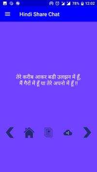 Hindi ShareIT Share Chat Lite App 2018 скриншот 8
