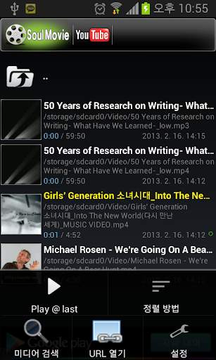 Soul Movie TV screenshot 2