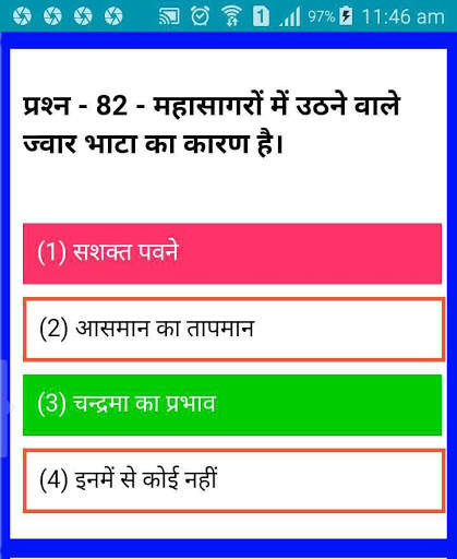 RAILWAY (RPF) CONSTABLE screenshot 3