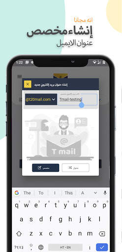 T Mail - عنوان بريد إلكتروني مؤقت مجاني فوري 4 تصوير الشاشة
