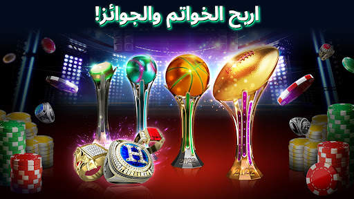 House of Poker: تكساس بوكر 4 تصوير الشاشة