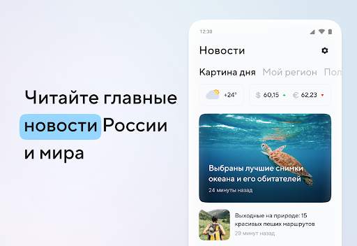 Новости Mail.ru скриншот 1