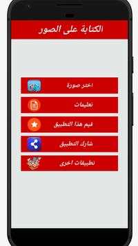 اكتب اسمك على الصور 2017 2 تصوير الشاشة