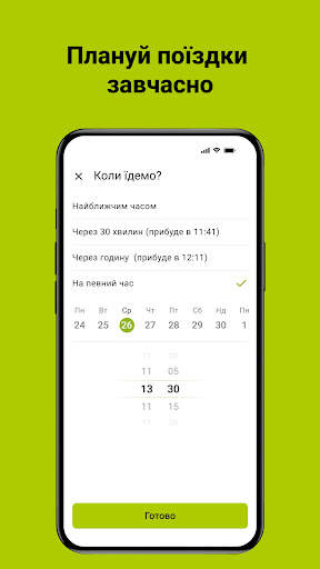 Opti - Такси 579 онлайн скриншот 6