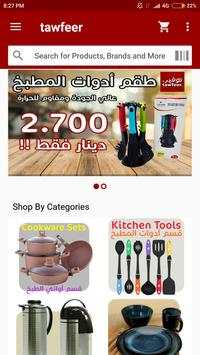 Tawfeer - Online Shopping Mall screenshot 1