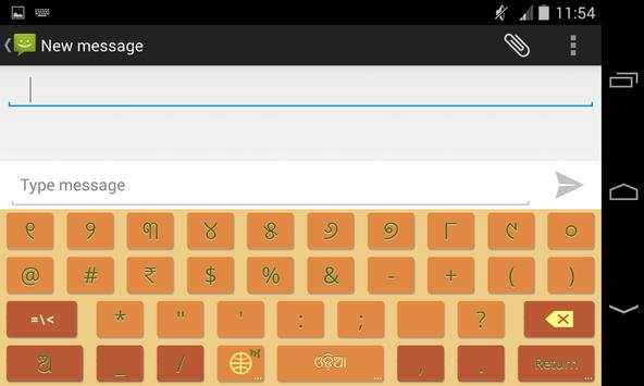 ArcKeyboard Oria - ଓଡ଼ିଆ screenshot 8