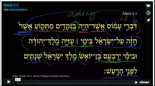 Daily Dose of Hebrew скриншот 2