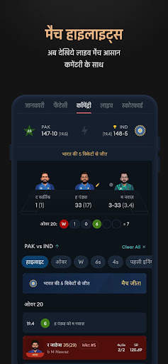 क्रेक्स - क्रिकेट एक्सचेंज स्क्रीनशॉट 3