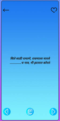 MARATHI UKHANE FOR MEN, नवरदेवासाठी, वरासाठी उखाणे screenshot 2