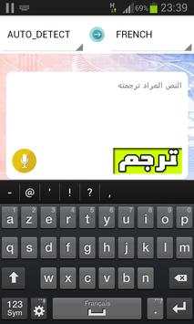 مترجم الكامل لجميع اللغات 1 تصوير الشاشة