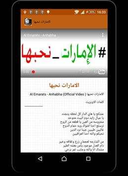 أغاني أوراس ستار  ٢٠١٩ 3 تصوير الشاشة