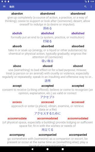 English Verbs screenshot 17