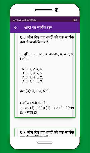 Reasoning in Hindi - Offline | तर्कशक्ति 2019 screenshot 8