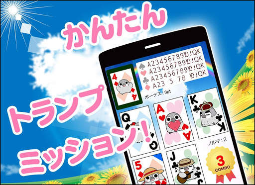 ぺそぎんトランプ　ペンギンの可愛いゲーム無料 screenshot 1