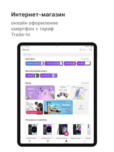 Kcell скриншот 22