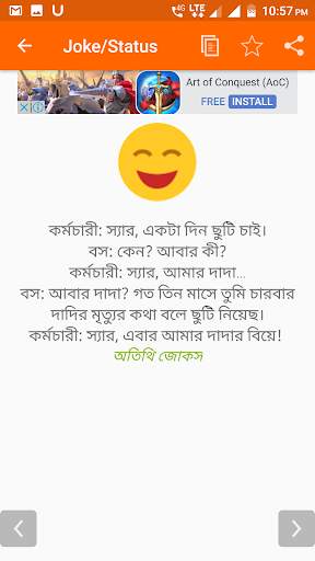 Bangla Jokes & Status screenshot 3