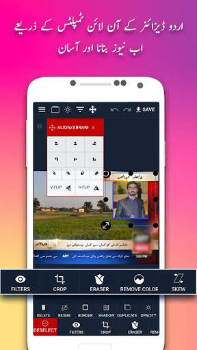 Urdu Designer - Urdu On Picture pro screenshot 7