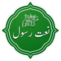 Audio Naat Download - Naat Download