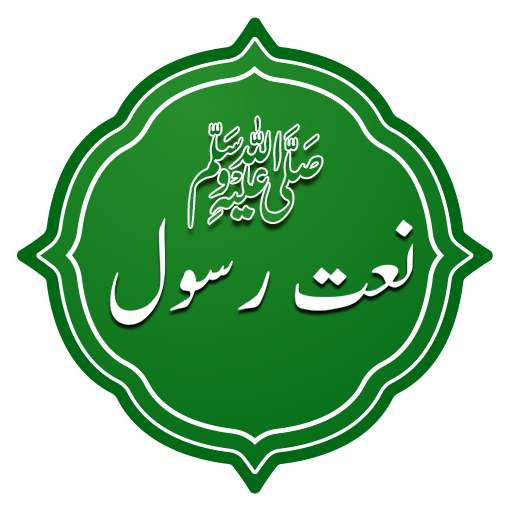 Audio Naat Download - Naat Download 4