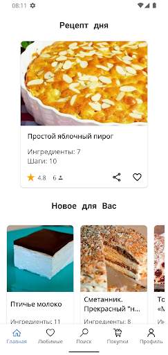 Рецепты тортов и десертов скриншот 1