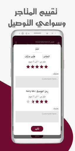 برق للتسوق - Barq Shopping screenshot 8