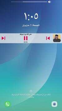 رعد الناصري 2020 بدون نت 5 تصوير الشاشة