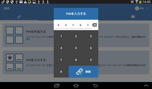 NetSupport Manager Client screenshot 8