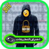 اختراق و تهكير العاب Prank on 9Apps