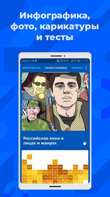 РИА screenshot 12