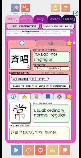 Kanji Drop screenshot 6