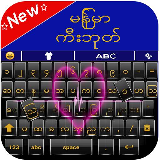 Myanmar Keyboard: Zawgyi Language Typing Keyboard 1.3