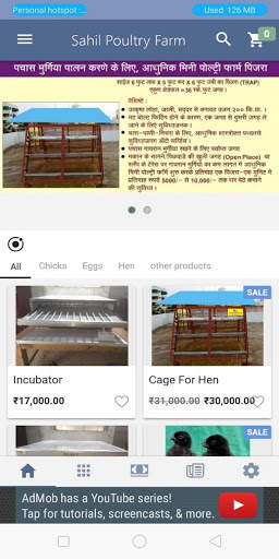 Sahil Poultry Farm screenshot 1