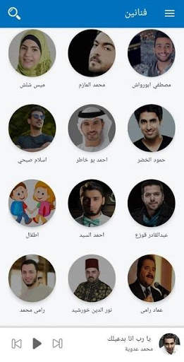 ديني كل الاغاني الدينية والاسلامية screenshot 7