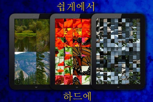 퍼즐 screenshot 2