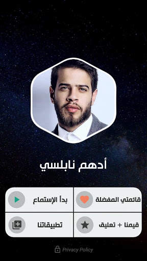 ادهم نابلسي 2021 بدون نت | جديد screenshot 2