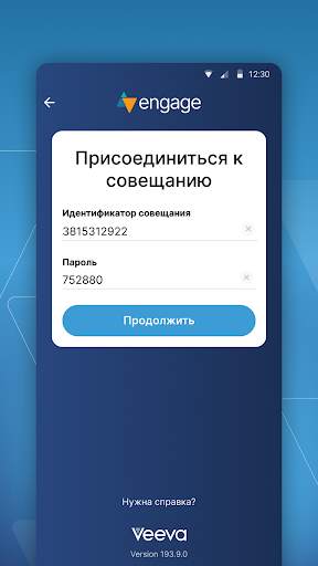 Veeva Engage скриншот 1