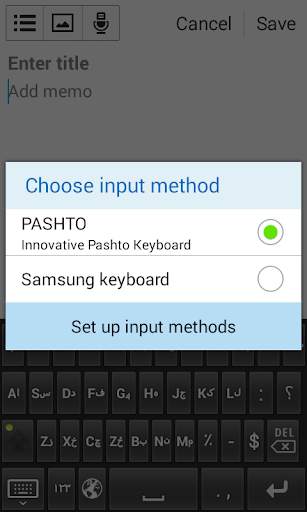 Innovative Pashto Keyboard screenshot 3