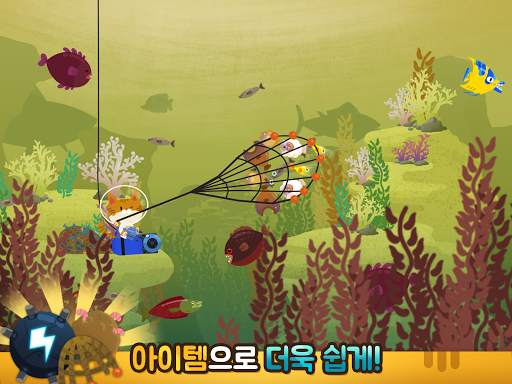 작살난다냥 screenshot 14