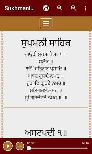 Sukhmani Sahib With Audio screenshot 2