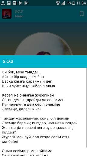 Ziruza -  андер жинагы 2019 скриншот 2