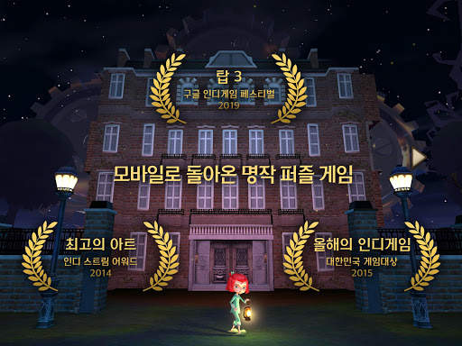 룸즈: 장난감 장인의 신기한 저택 screenshot 17