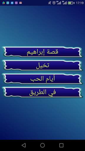 Dr/Mohamed Al-Galiz (OffLine) screenshot 3