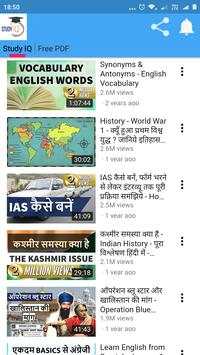 Study IQ screenshot 5