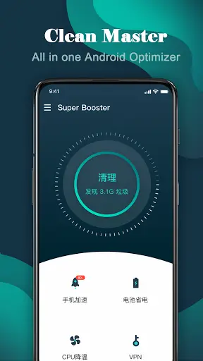 Clean Master-Cache clean, Fast VPN, Phone booster. screenshot 7