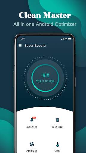 Clean Master-Cache clean, Fast VPN, Phone booster. screenshot 7