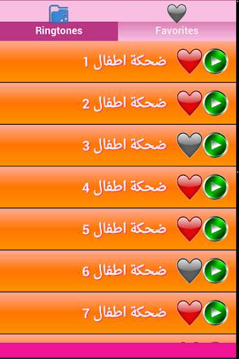 baby laughing ringtone screenshot 3