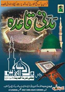 Madni Qaidah in Urdu screenshot 1
