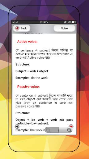 Voice পরিবর্তন শিখুন | Voice Change in Bengali скриншот 3